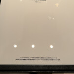 カンテサンス - メニュー