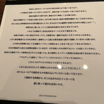 カンテサンス - メニュー