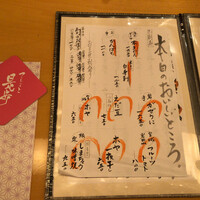 てしごと 是歩 - 