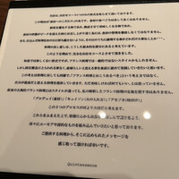 カンテサンス - メニュー