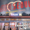 ５５６SEOUL 川崎仲見世通り
