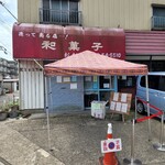 The Noodles & Saloon Kiriya - どうみてもラーメンに、屋みえない(￣▽￣;)