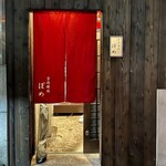 京洛焼肉 ぽめ - 