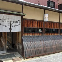 スコルピオーネ 祇園 - 