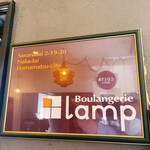 Boulangerie Lamp　 - 