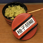 和食処 五島 - 柚子胡椒を入れると美味しいとスタッフさんのアドバイスで