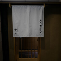 鮨処 やまと - 