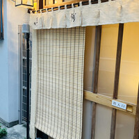 高柿の鮨 - 