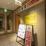 大衆食堂あまつ - 