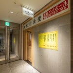 大衆食堂あまつ - 