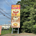 CAFE サルデーレ - 