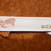 かに道楽 銀座八丁目店 - 