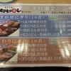 もりもり寿し 野々市本店