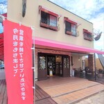 Pan de Smile - 店舗外観