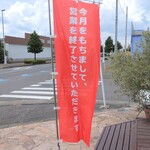 Pan de Smile - まさに青天の霹靂(¯―¯٥)