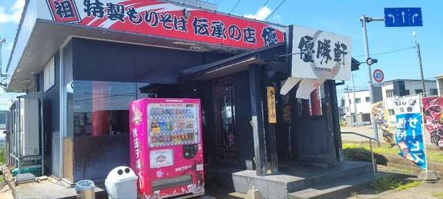 優勝軒 大曲店 - 大曲（ラーメン）の写真