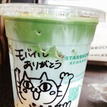 スターバックスコーヒー - 