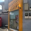 ナンツカ ベーカリー - 店前