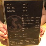 ラーメン 普通 - メニュー