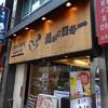 寿司 魚がし日本一 新宿西口店