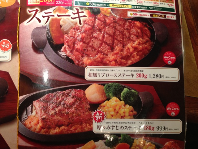 Sﾟwﾟ S 日光市で食べた爆弾ハンバーぐぅ By マキくん フライングガーデン 今市店 大谷向 ファミレス 食べログ