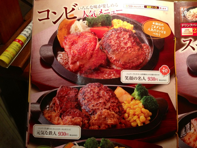 Sﾟwﾟ S 日光市で食べた爆弾ハンバーぐぅ By マキくん フライングガーデン 今市店 大谷向 ファミレス 食べログ