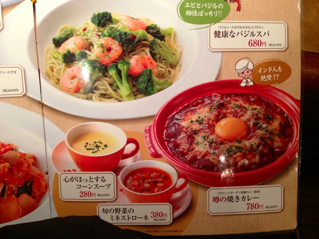 Sﾟwﾟ S 日光市で食べた爆弾ハンバーぐぅ By マキくん フライングガーデン 今市店 大谷向 ファミレス 食べログ
