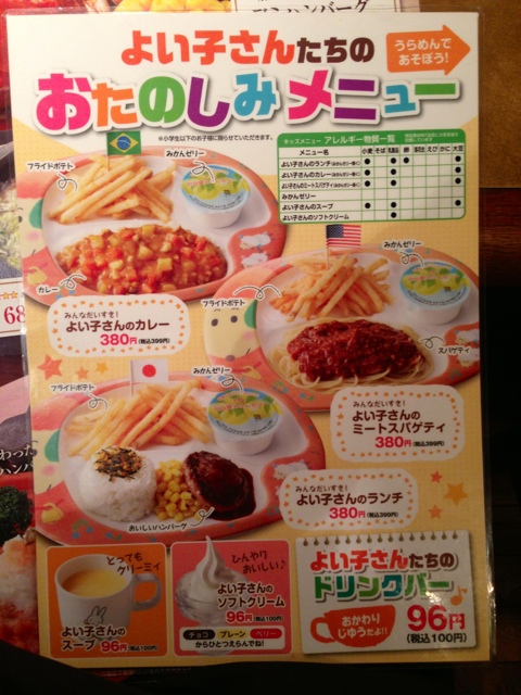 Sﾟwﾟ S 日光市で食べた爆弾ハンバーぐぅ By マキくん フライングガーデン 今市店 大谷向 ファミレス 食べログ