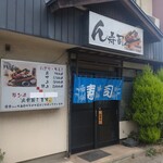 N Sushi - 多分開店時間は12時から