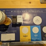 サントリー 天然水のビール工場 京都 - 