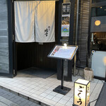 Yakitori Gokuu - 