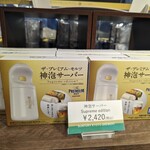 サントリー 天然水のビール工場 京都 - 