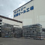 サントリー 天然水のビール工場 京都 - 