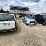 いそ前食堂 - 