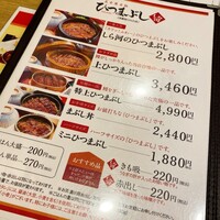 うなぎ和食 しら河 名駅店 - 