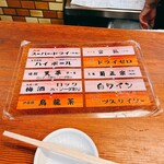 天平 北新地本店 - ドリンクメニュー