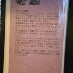 hide's dining 遊 - メニュー