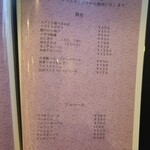 hide's dining 遊 - メニュー