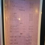 hide's dining 遊 - メニュー