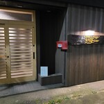 hide's dining 遊 - 入口