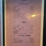 hide's dining 遊 - メニュー