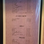 hide's dining 遊 - メニュー