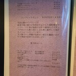 hide's dining 遊 - メニュー