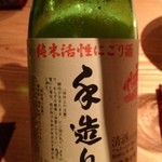 Namikibashi Nakamura - 純米活性にごり酒