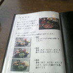 あつた蓬莱軒 - 食べ方が書いてありました。