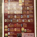 宮崎鶏料理まるしん - これでもかと言わんばかりのラインナップ