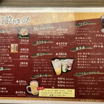 宮崎鶏料理まるしん - 焼酎以外もあり。まるしんオリジナルも注目。