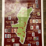 宮崎鶏料理まるしん - 醸造所一覧