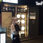 坐もつ焼き いしん - 外観ブタさんが目印です。