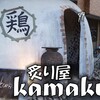 Kamakura. - 